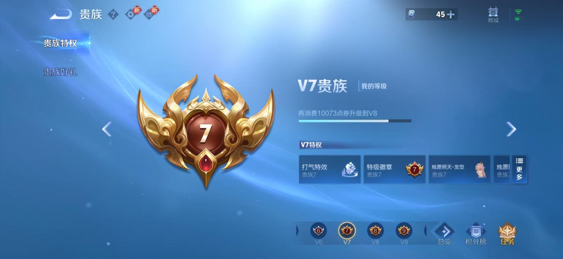 WZQM4202832王者荣耀账号详情图4