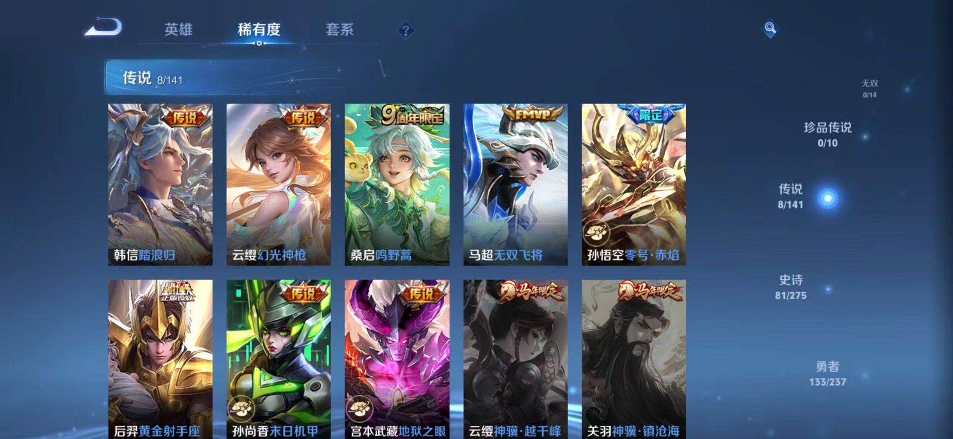 WZQM4202832王者荣耀账号详情图8