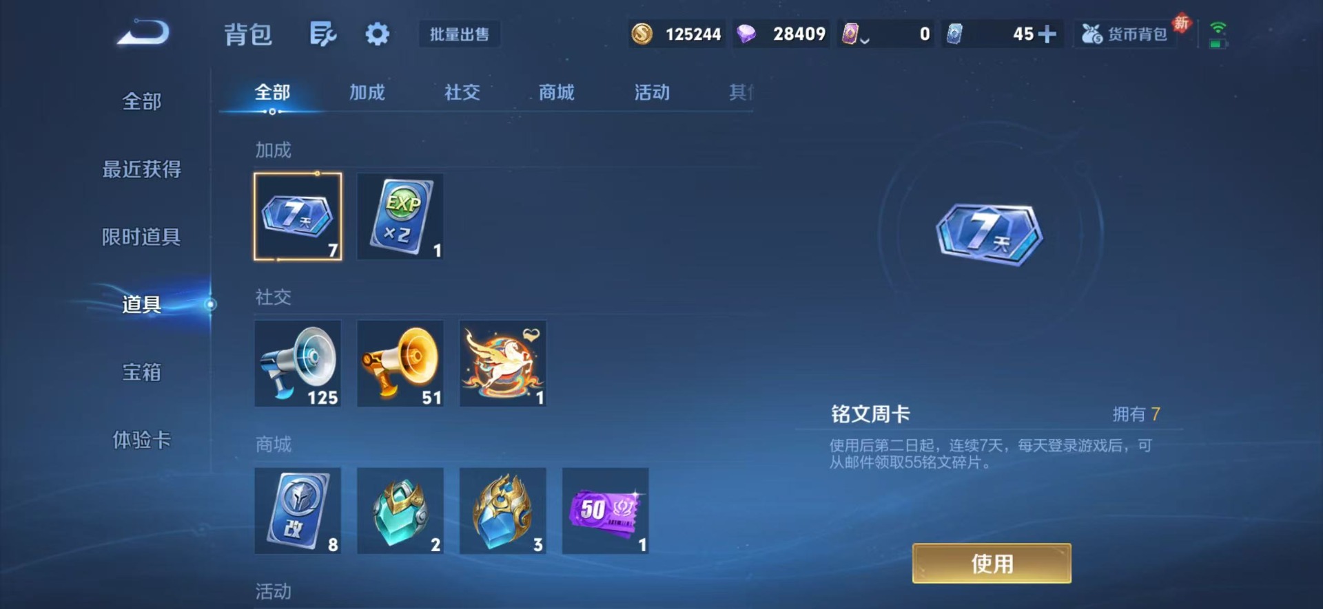 WZQM4202832王者荣耀账号详情图10