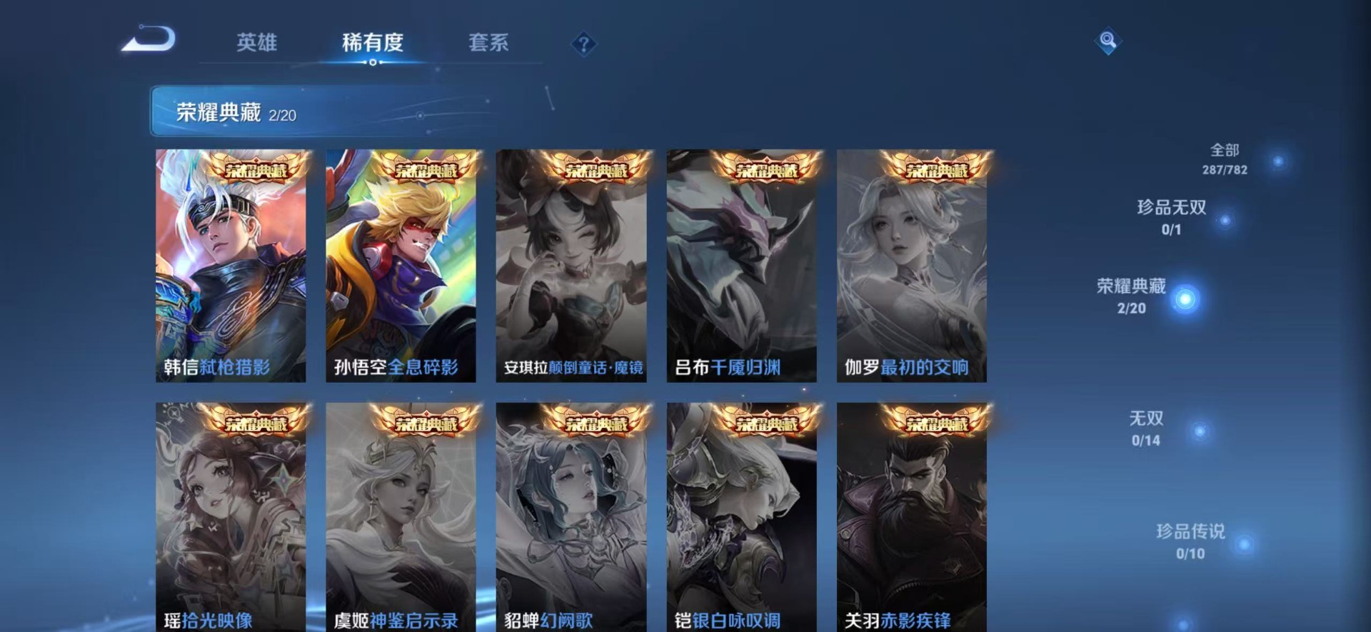 WZQM4202832王者荣耀账号详情图9