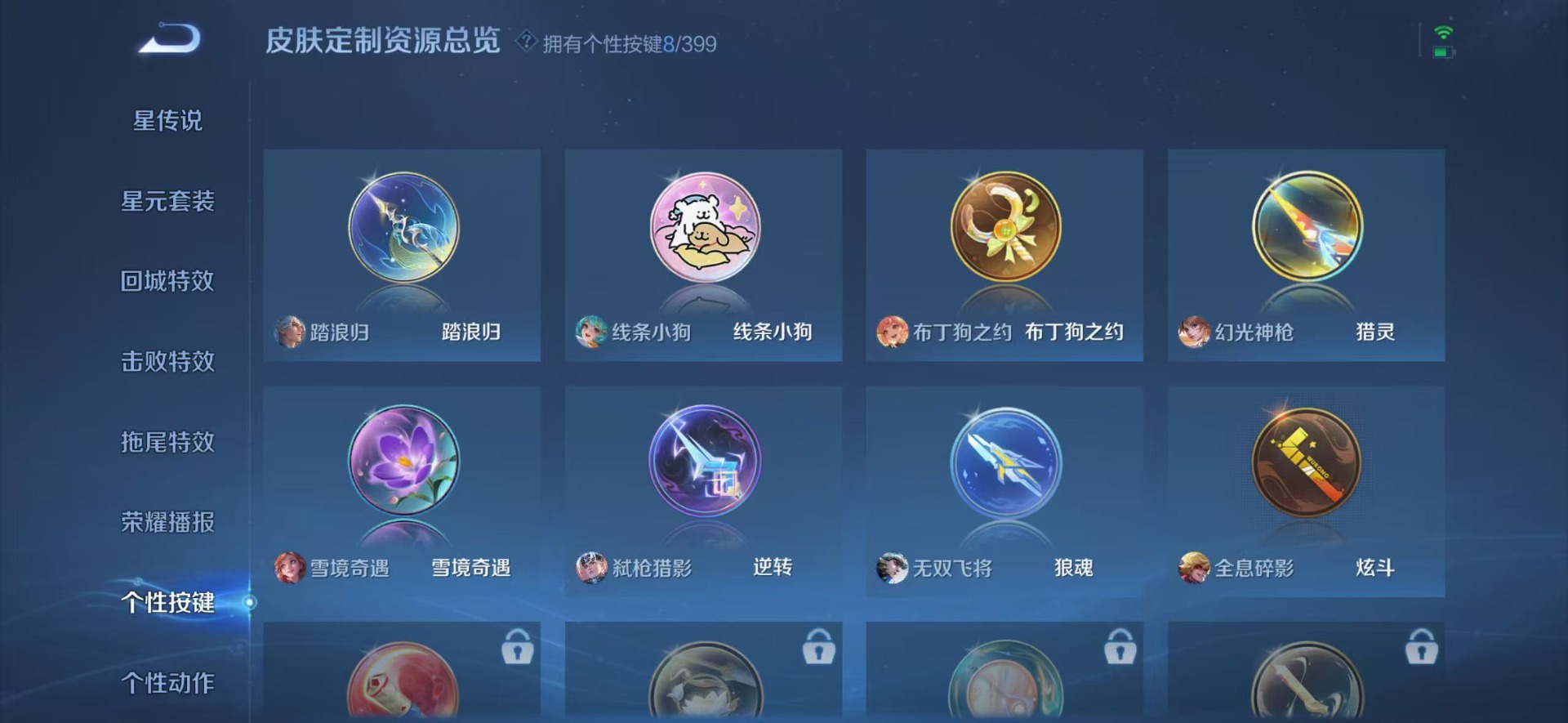 WZQM4202832王者荣耀账号详情图14