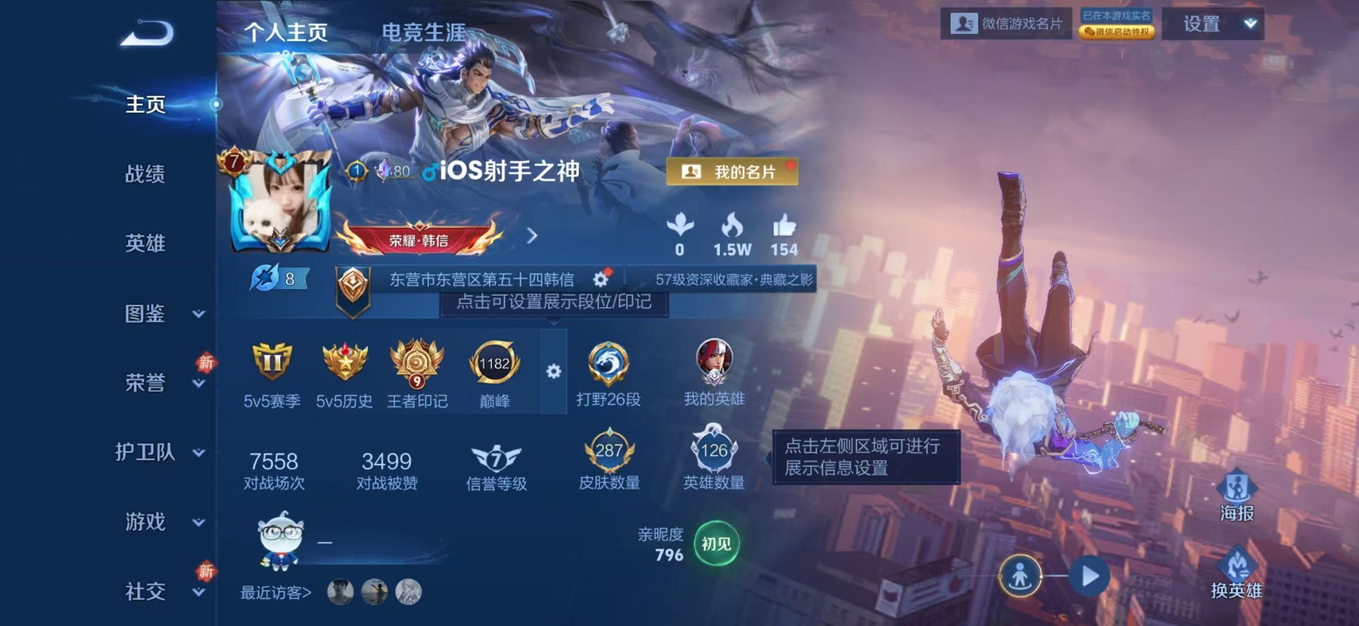 WZQM4216877王者荣耀账号详情图5