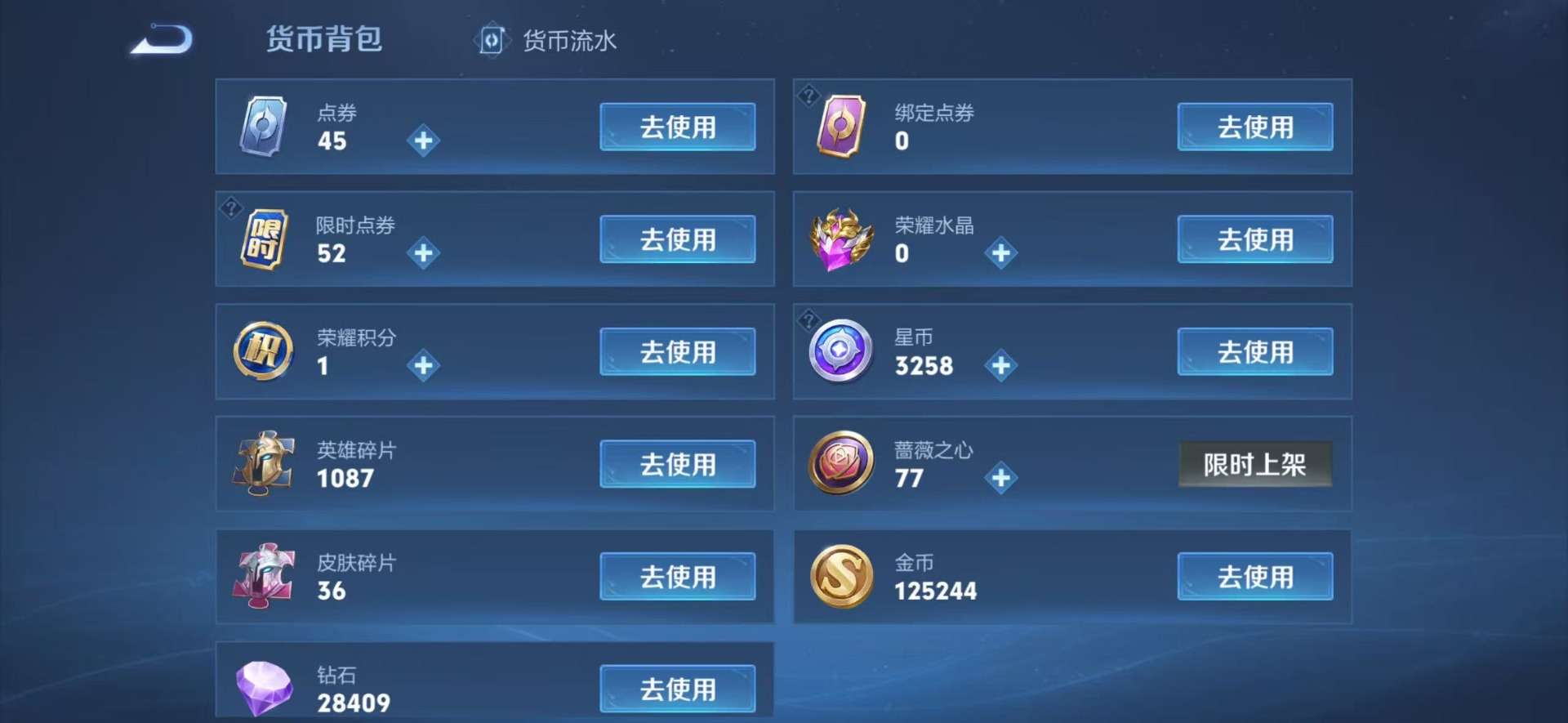 WZQM4216877王者荣耀账号详情图11