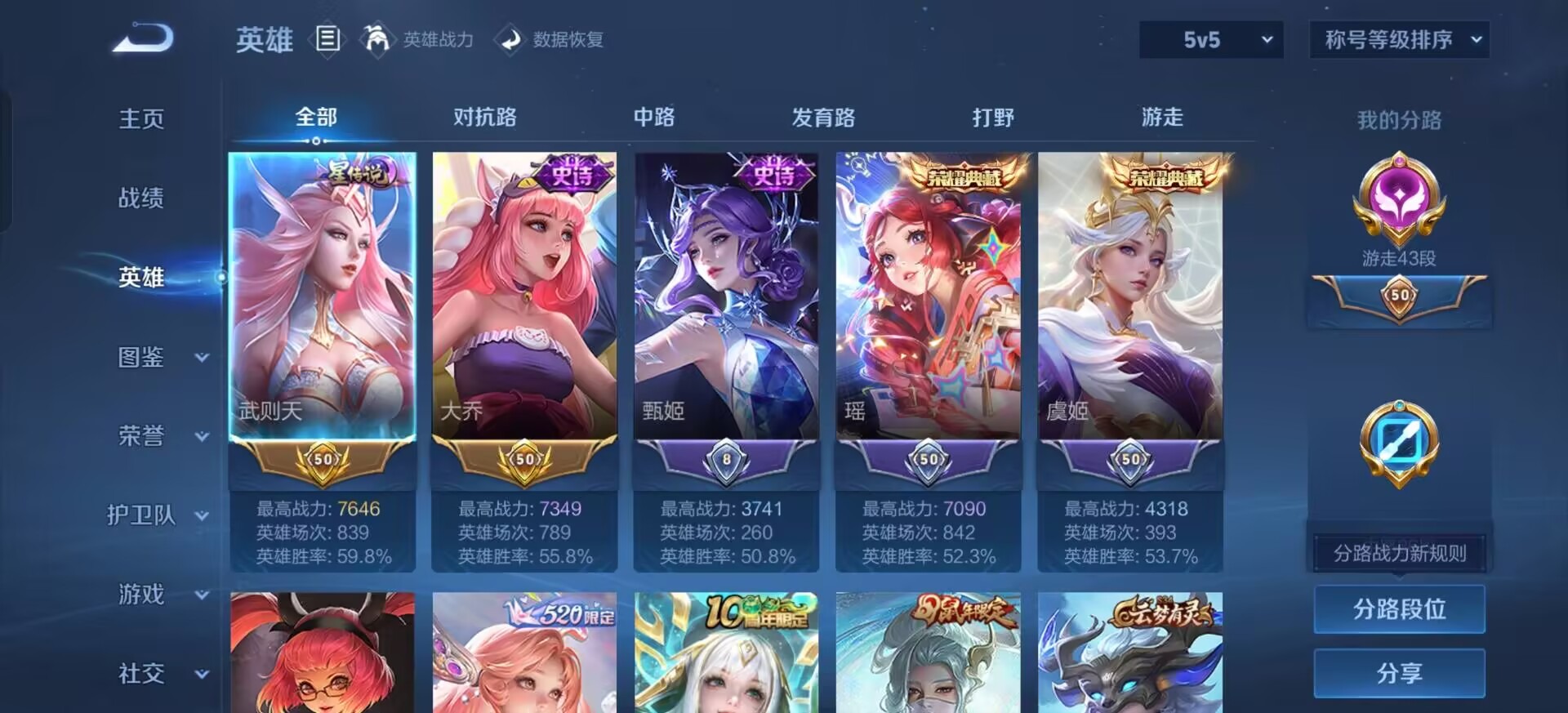 WZQM4202836王者荣耀账号详情图8