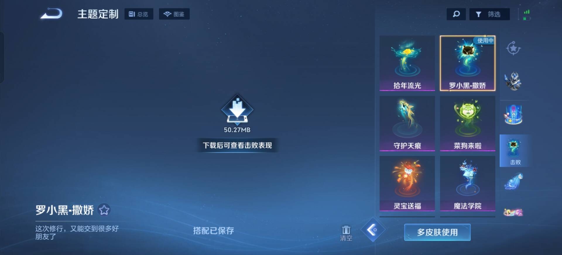 WZQM4202836王者荣耀账号详情图10