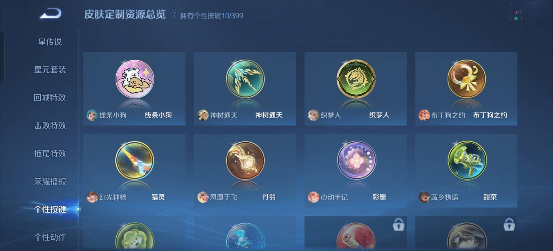 WZQM4202836王者荣耀账号详情图12