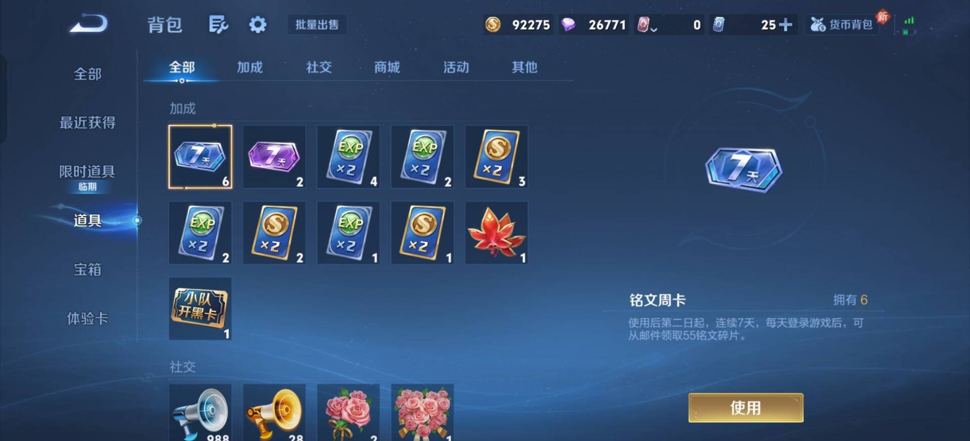 WZQM4216878王者荣耀账号详情图5