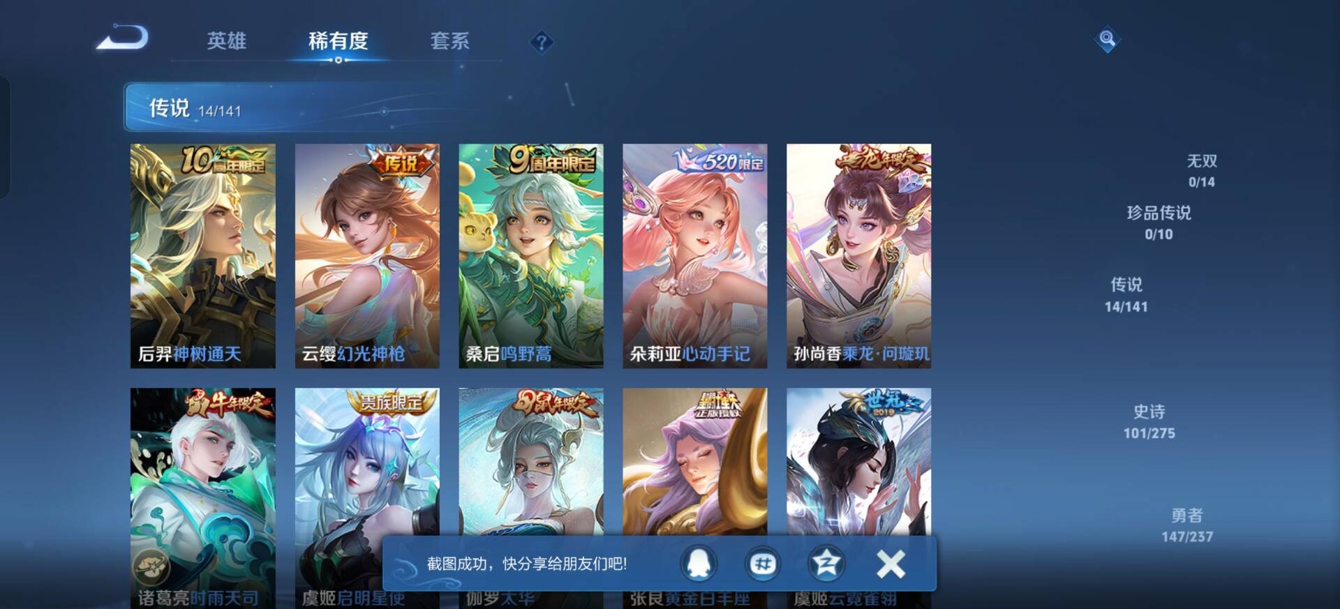 WZQM4216878王者荣耀账号详情图7