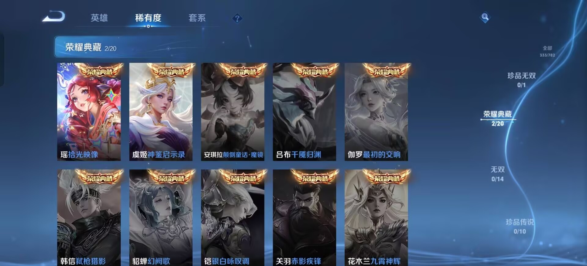 WZQM4216878王者荣耀账号详情图6