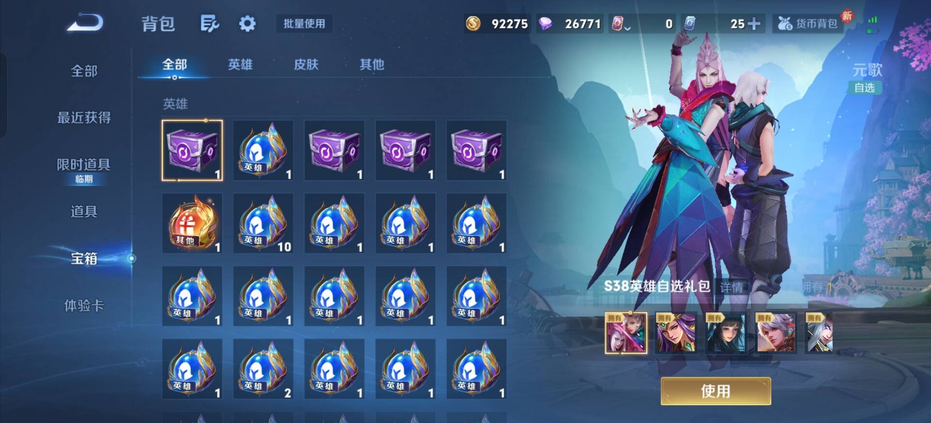 WZQM4216878王者荣耀账号详情图9