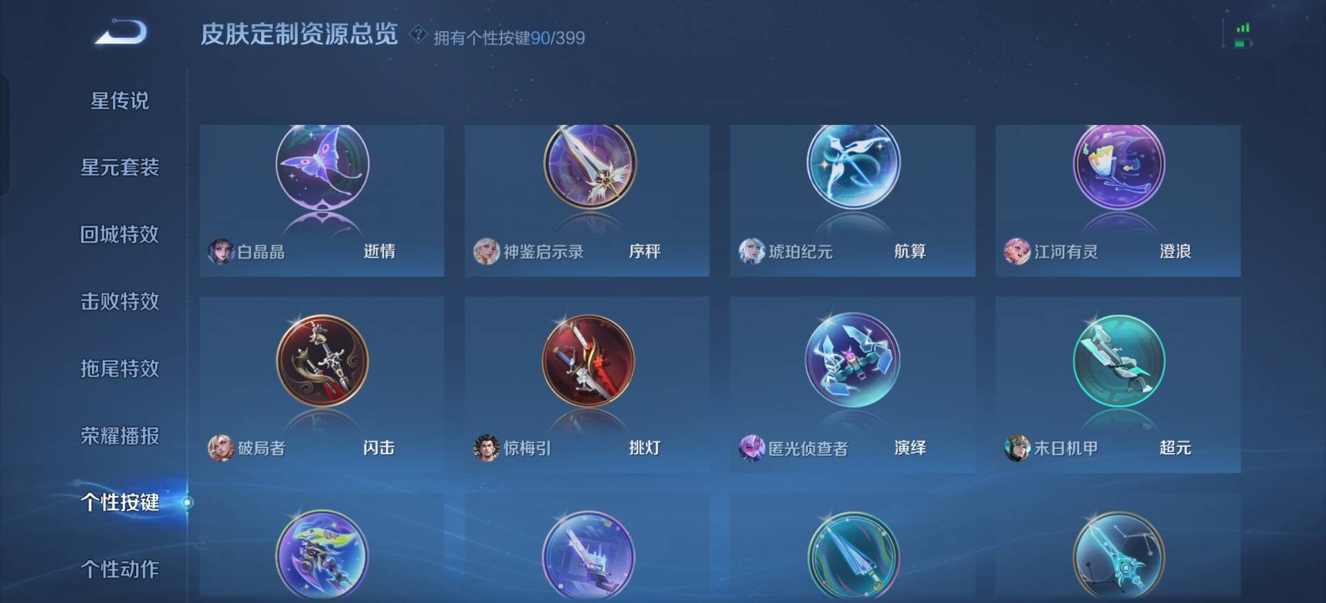 WZQM4202848王者荣耀账号详情图6