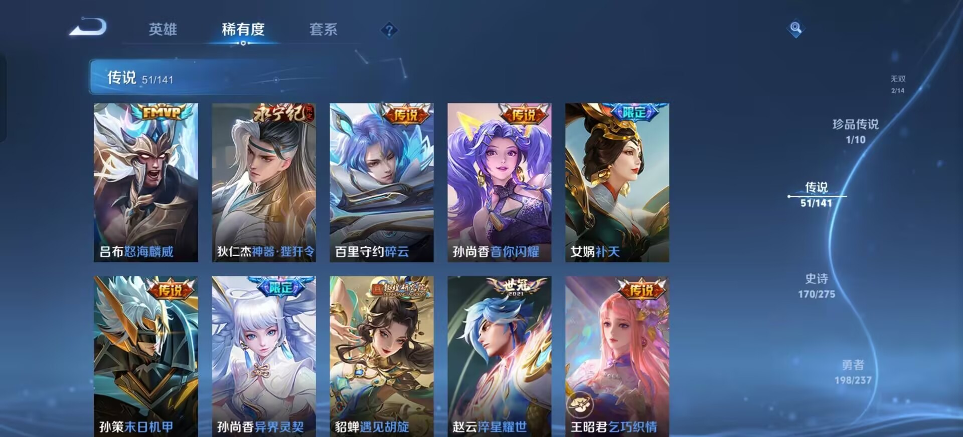 WZQM4202848王者荣耀账号详情图7