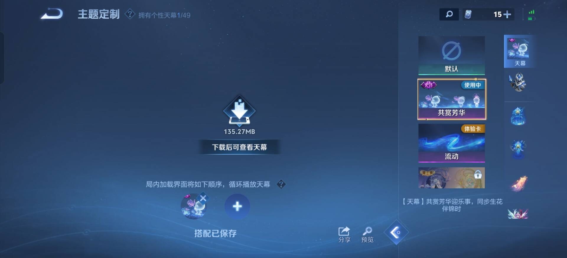 WZQM4202848王者荣耀账号详情图10