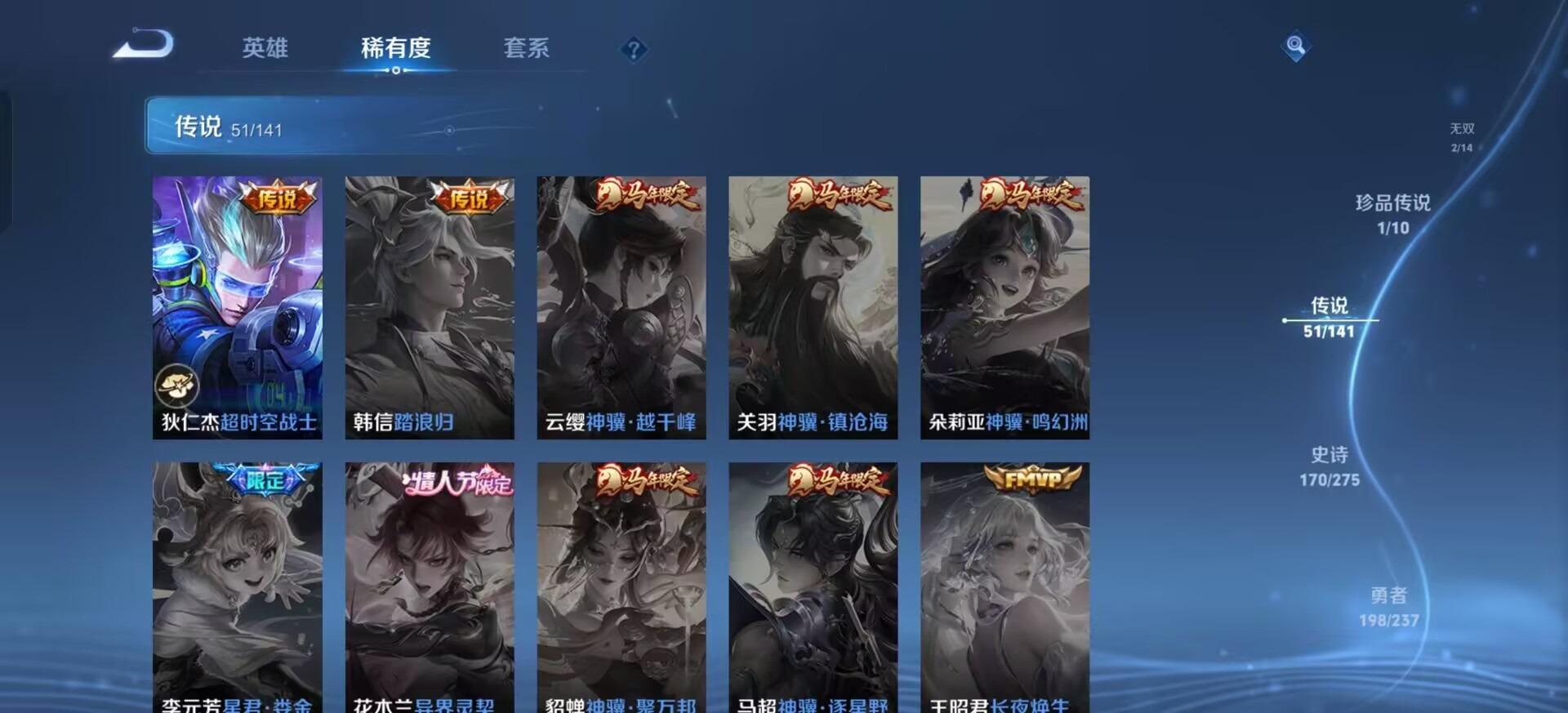 WZQM4202848王者荣耀账号详情图11