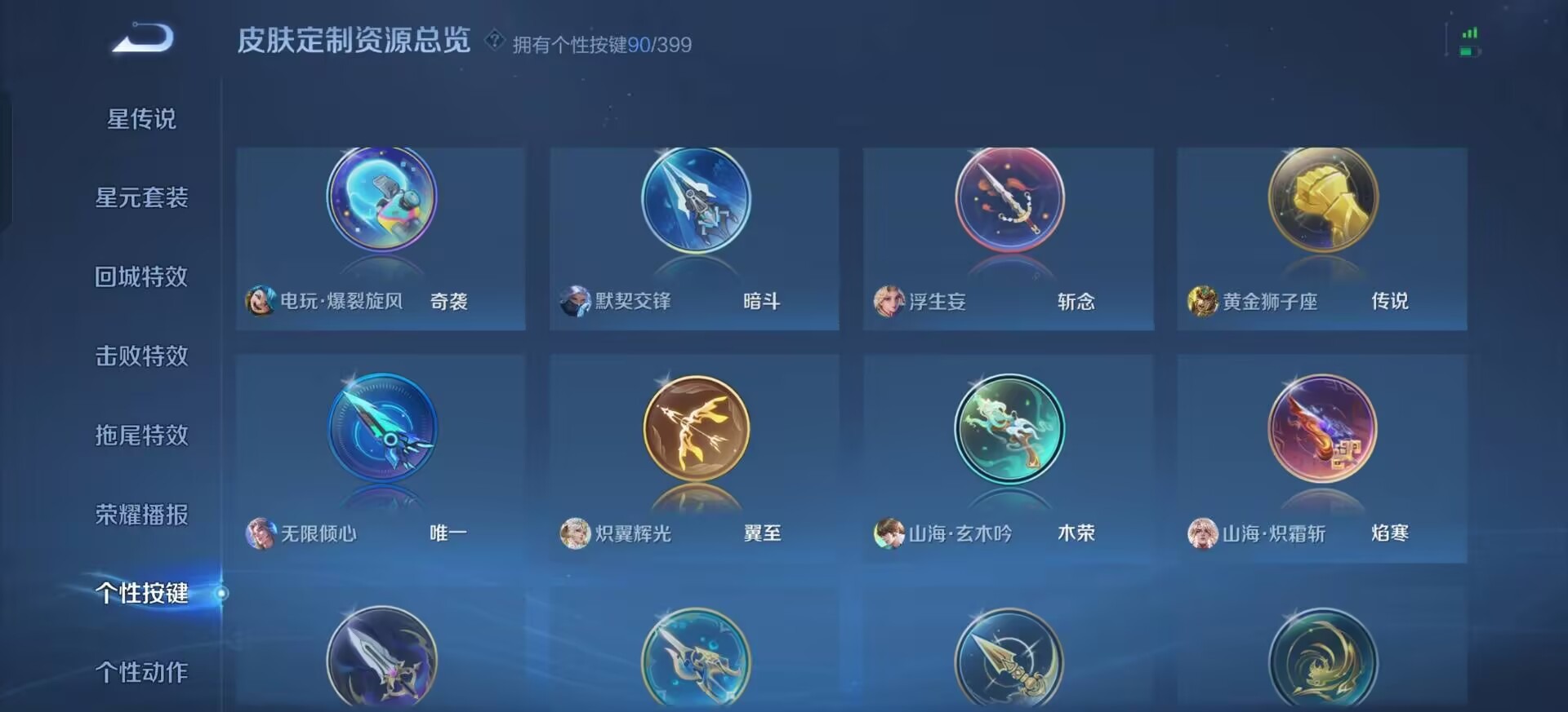 WZQM4202848王者荣耀账号详情图12