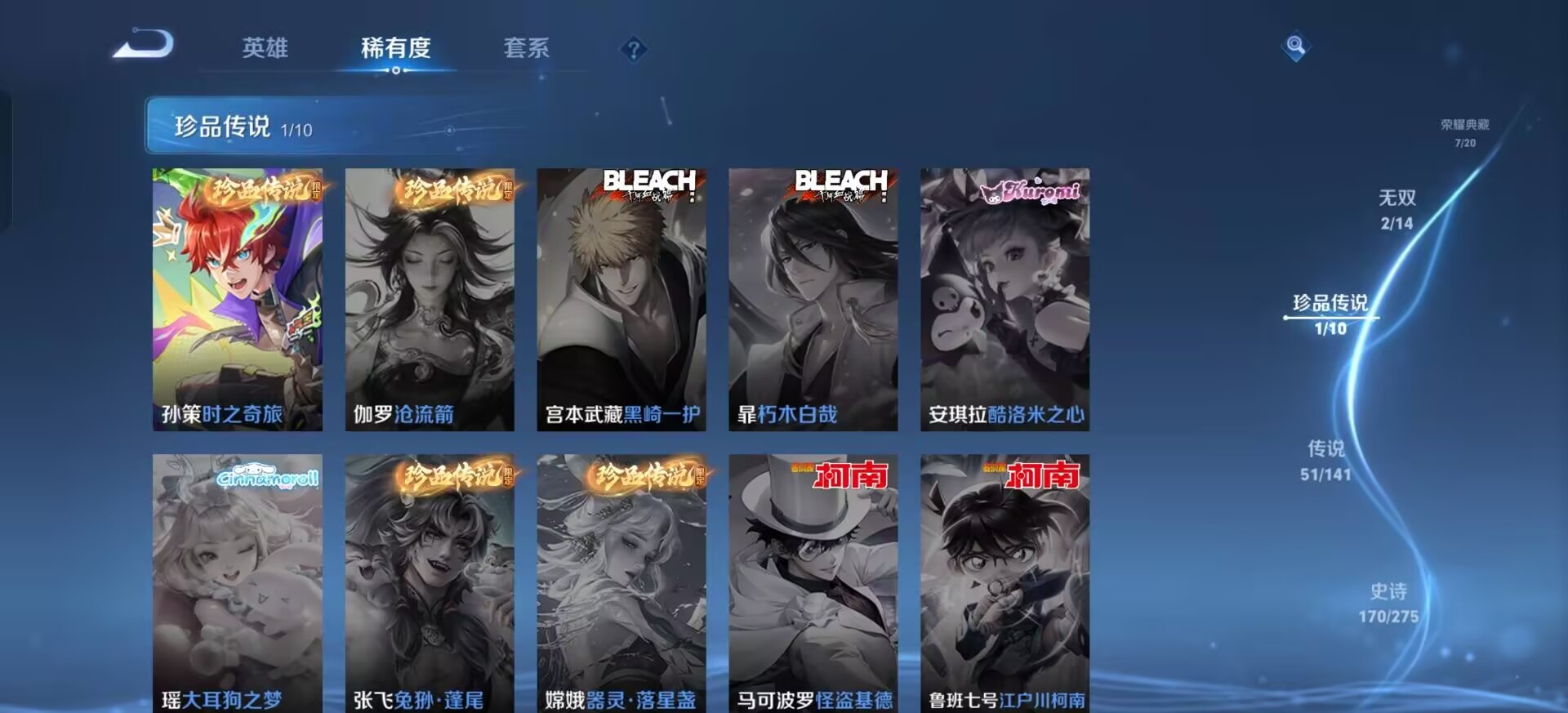 WZQM4202848王者荣耀账号详情图15