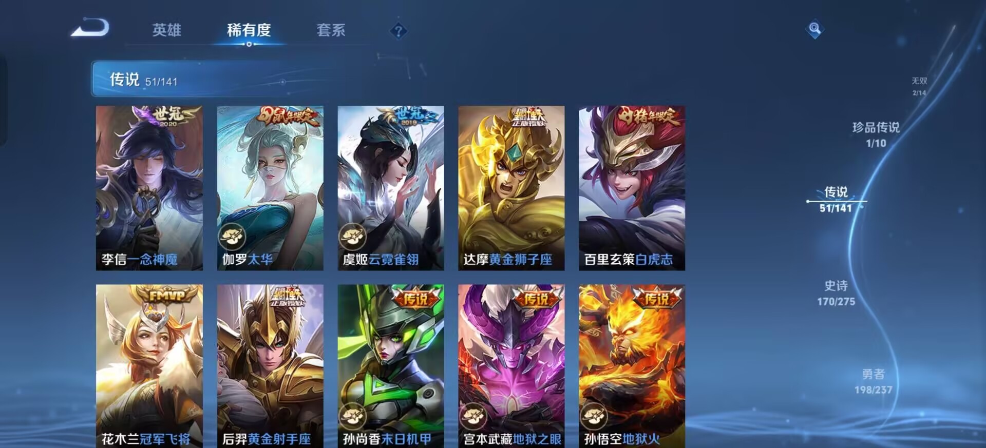 WZQM4202848王者荣耀账号详情图18