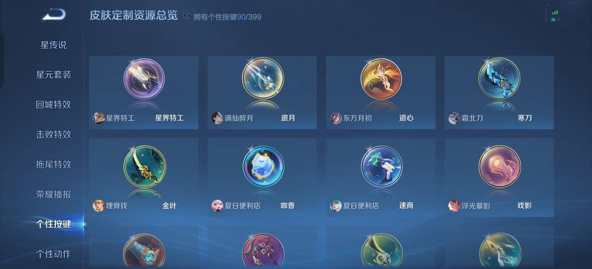 WZQM4202848王者荣耀账号详情图22