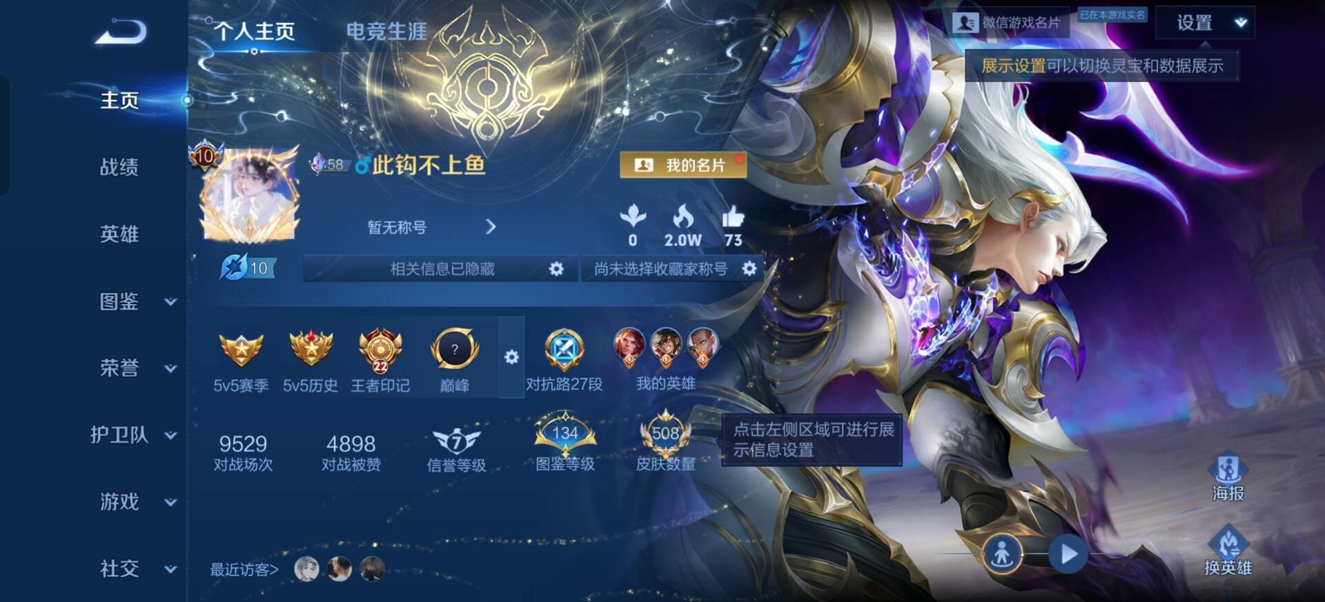 WZQM4202848王者荣耀账号详情图23