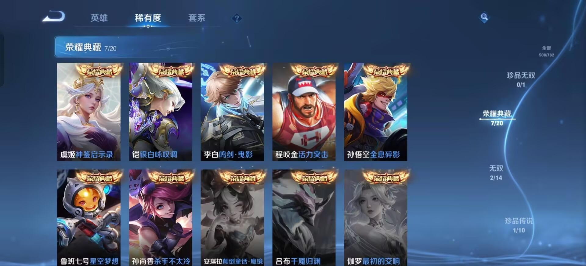 WZQM4202848王者荣耀账号详情图27