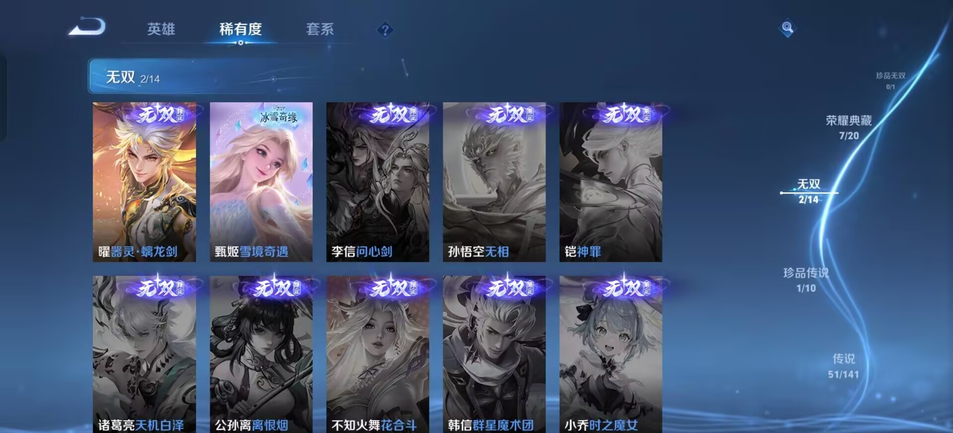 WZQM4202848王者荣耀账号详情图31