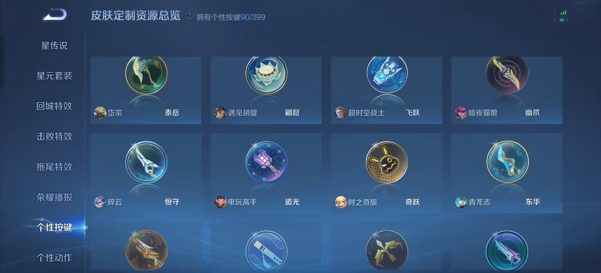 WZQM4216879王者荣耀账号详情图17