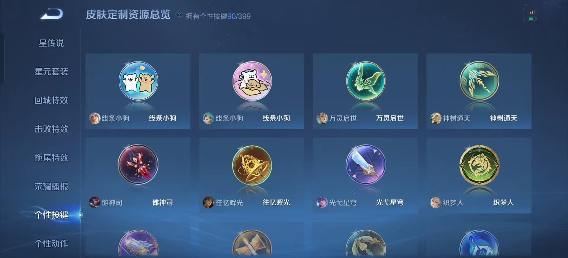 WZQM4216879王者荣耀账号详情图30