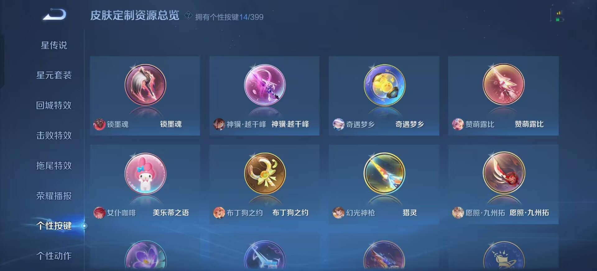 WZQM4202854王者荣耀账号详情图17