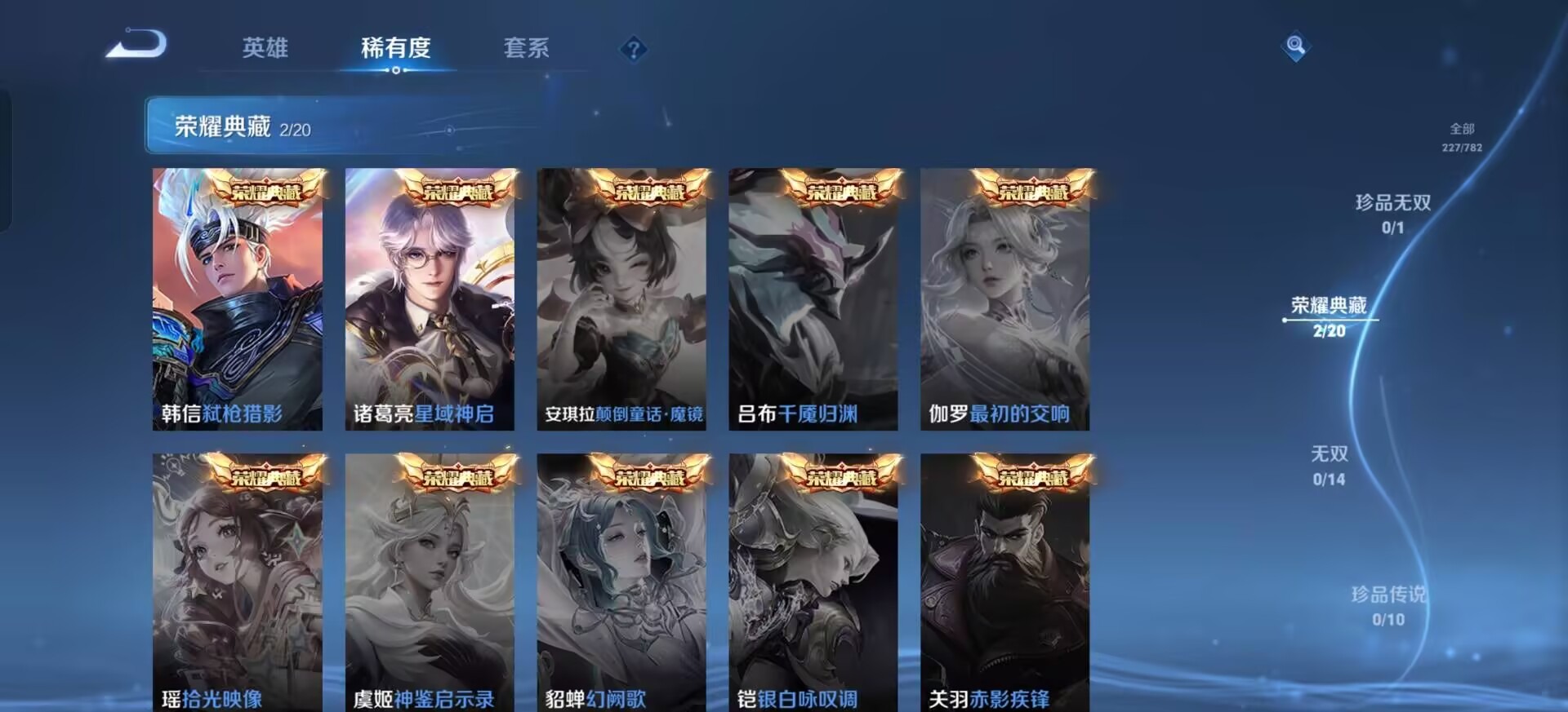 WZQM4216889王者荣耀账号详情图15