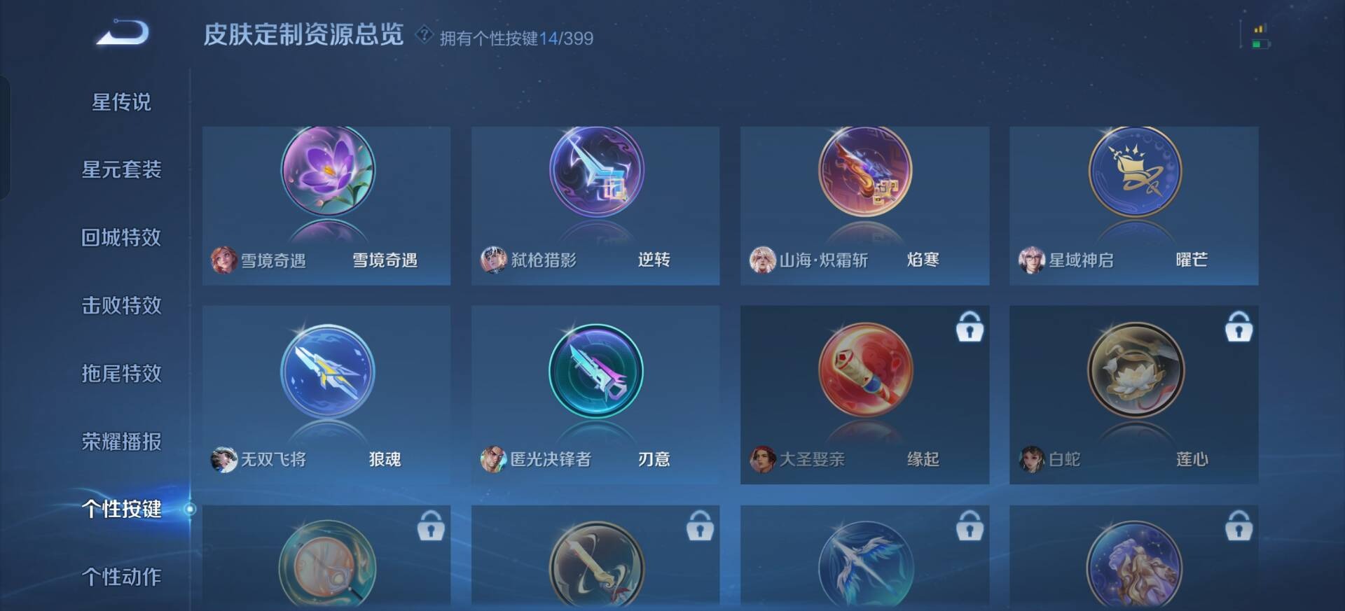 WZQM4216889王者荣耀账号详情图14