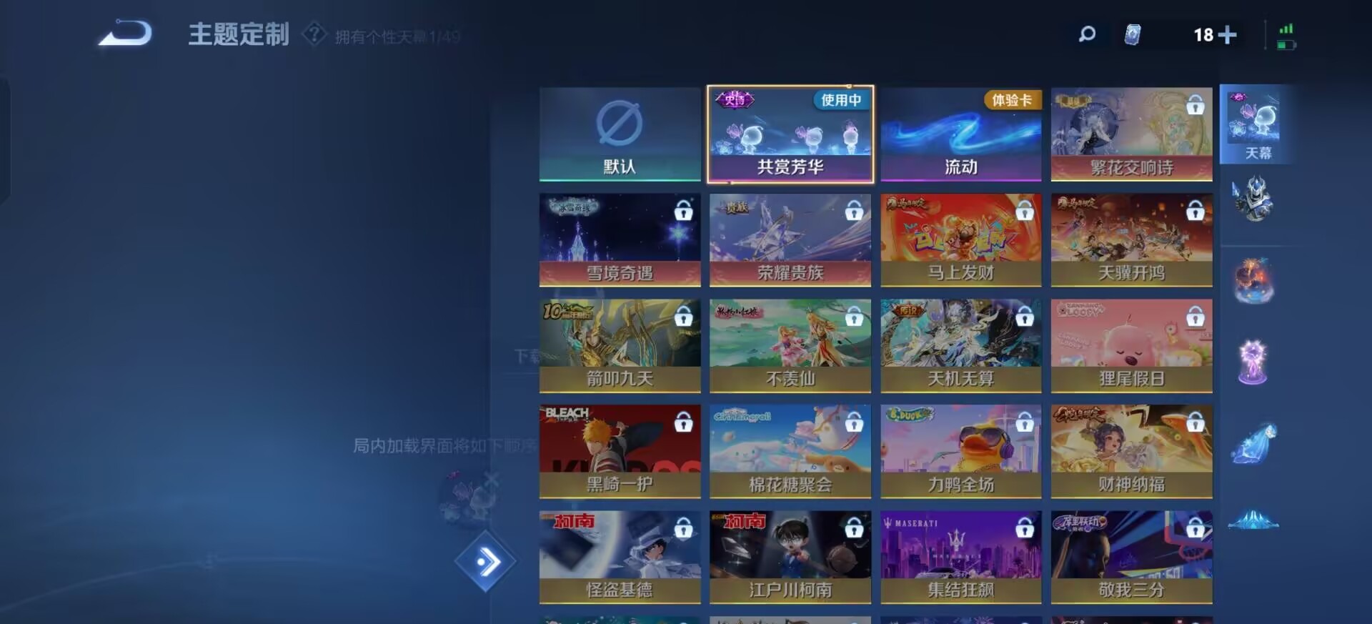 WZQM4216889王者荣耀账号详情图18