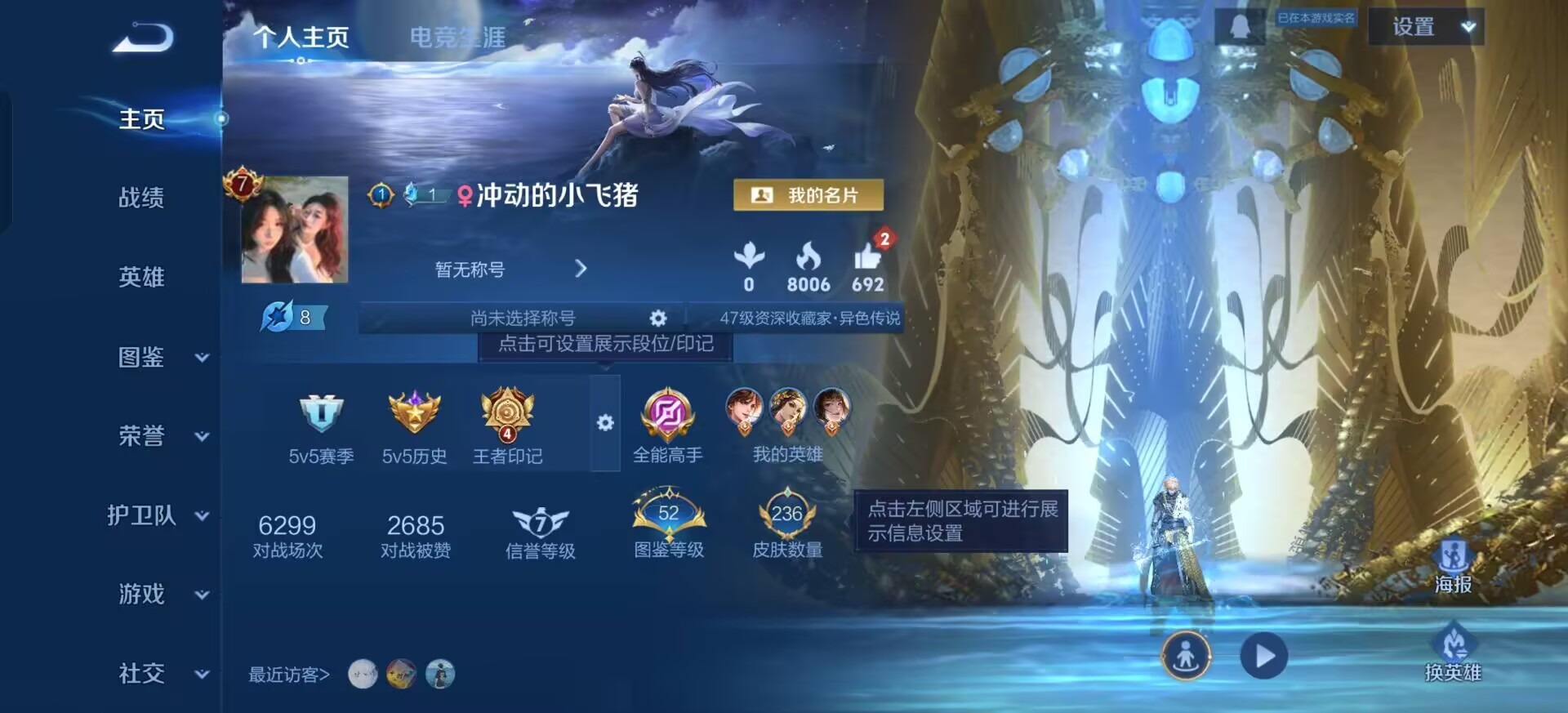 WZQM4202856王者荣耀账号详情图6