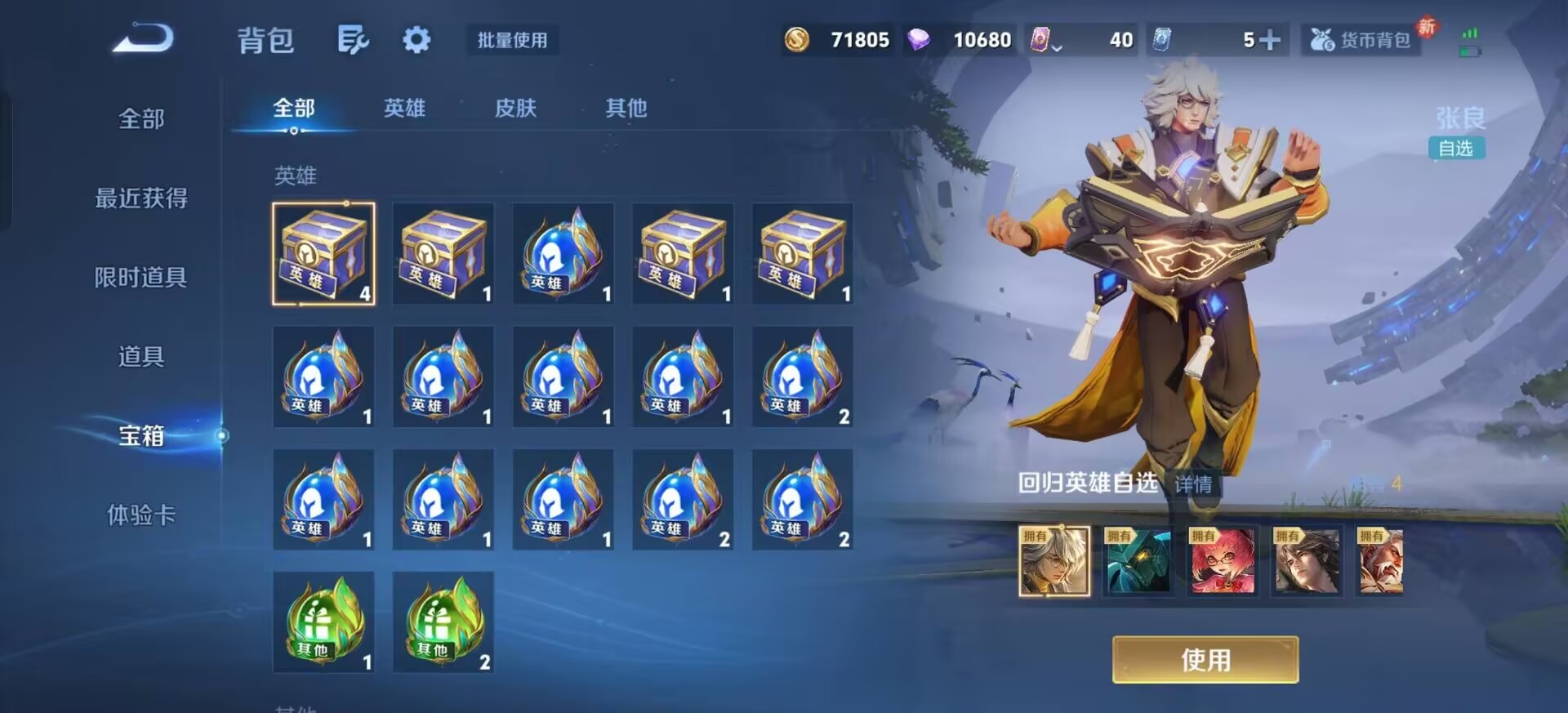 WZQM4202856王者荣耀账号详情图7