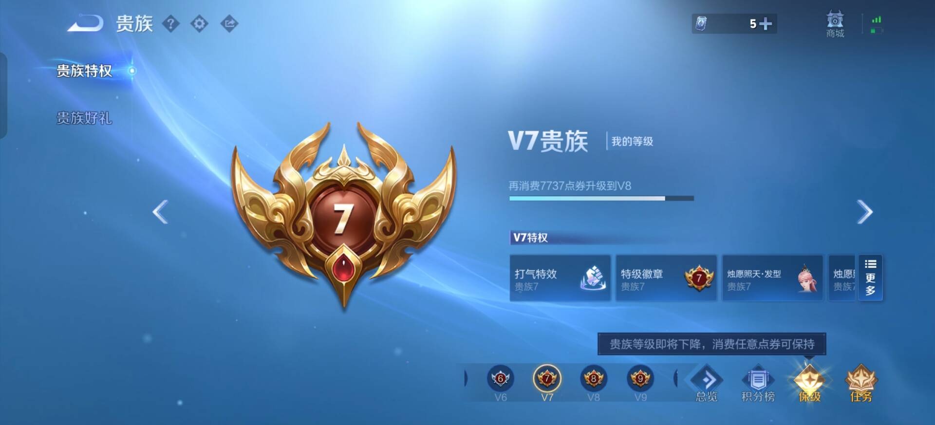 WZQM4202856王者荣耀账号详情图14