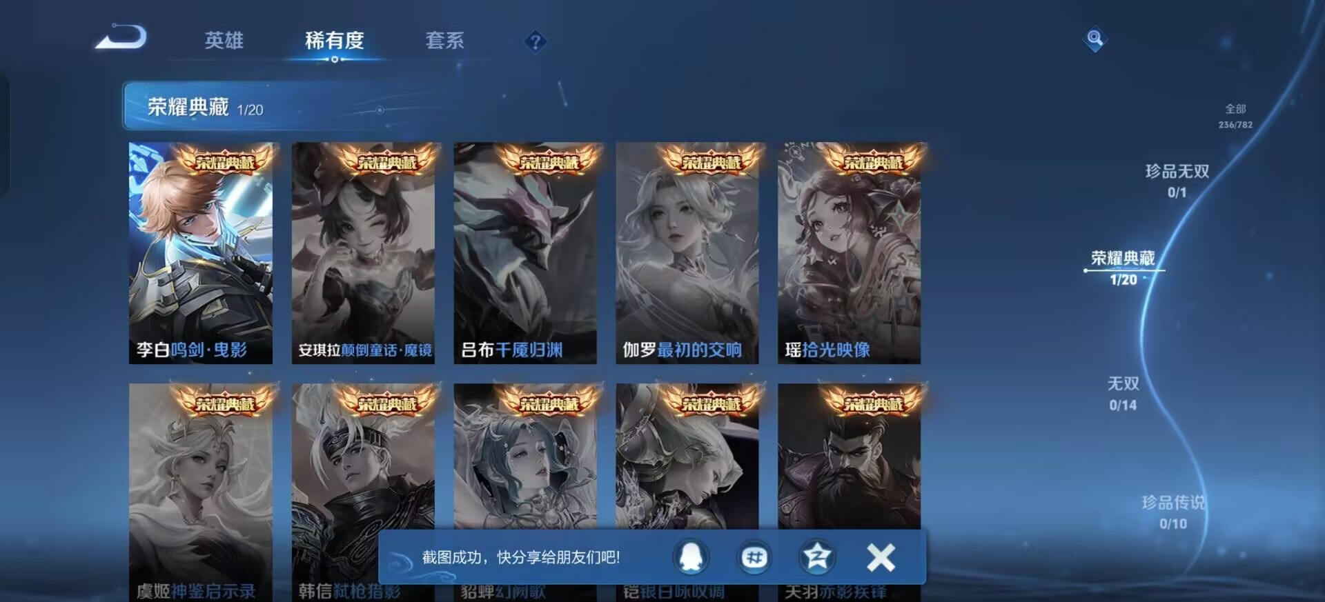 WZQM4202856王者荣耀账号详情图15