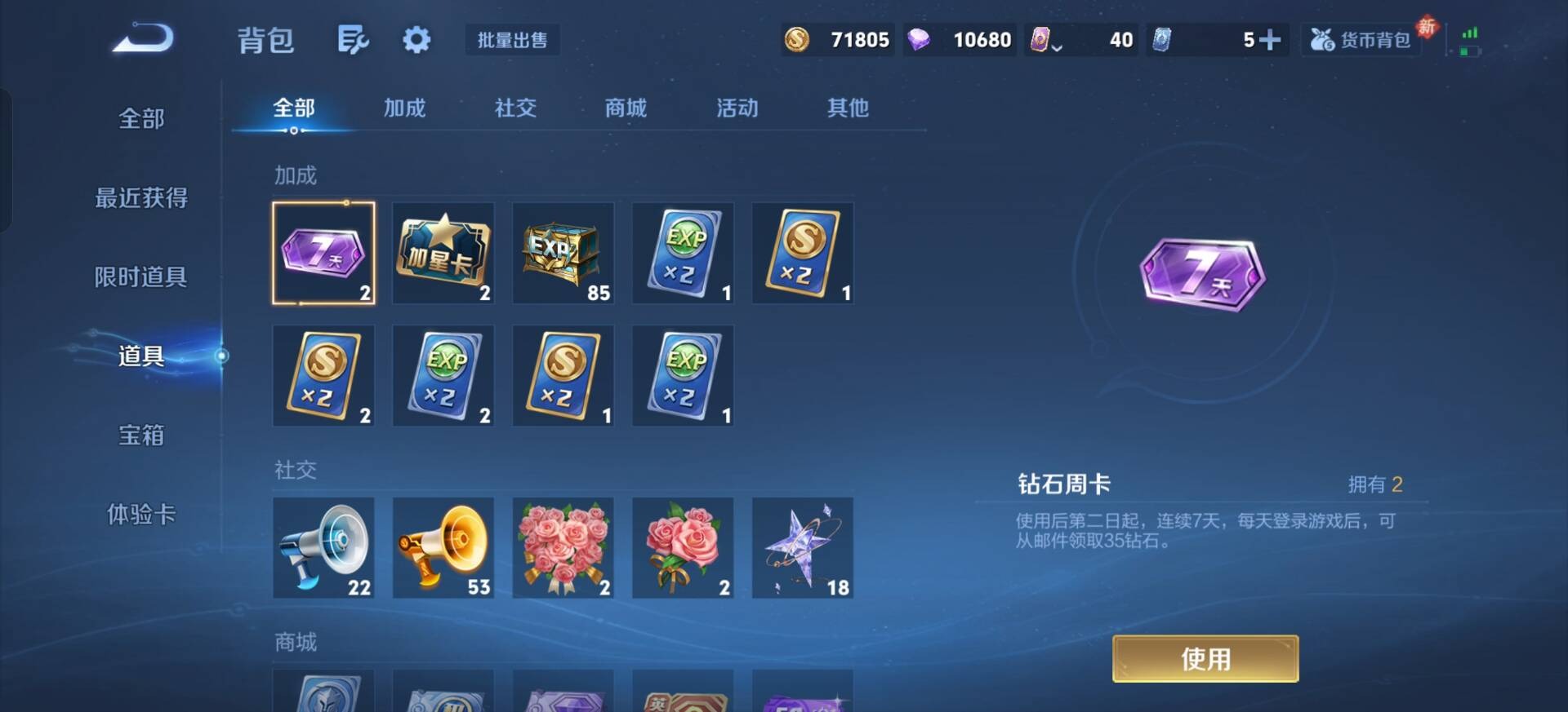 WZLX4220496王者荣耀账号详情图4