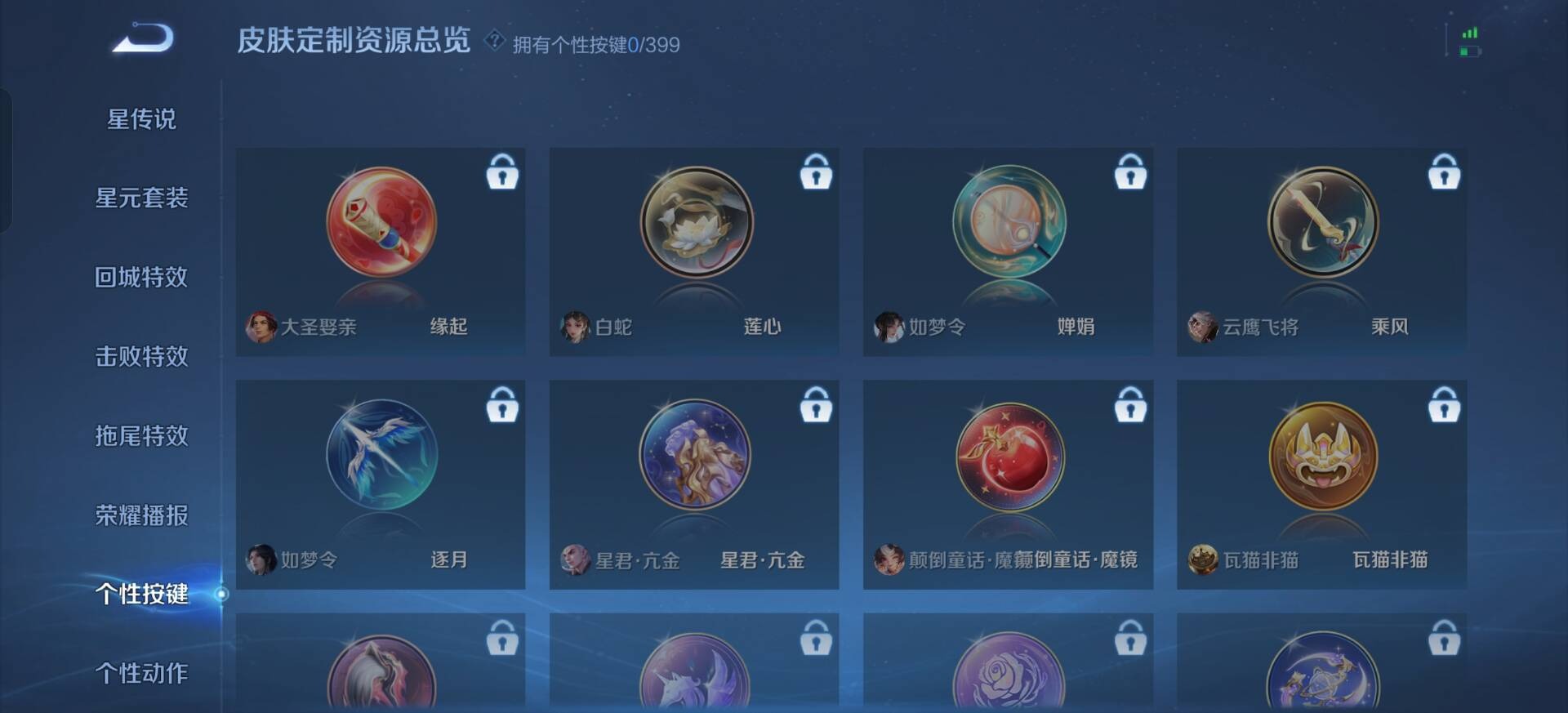 WZLX4220496王者荣耀账号详情图10