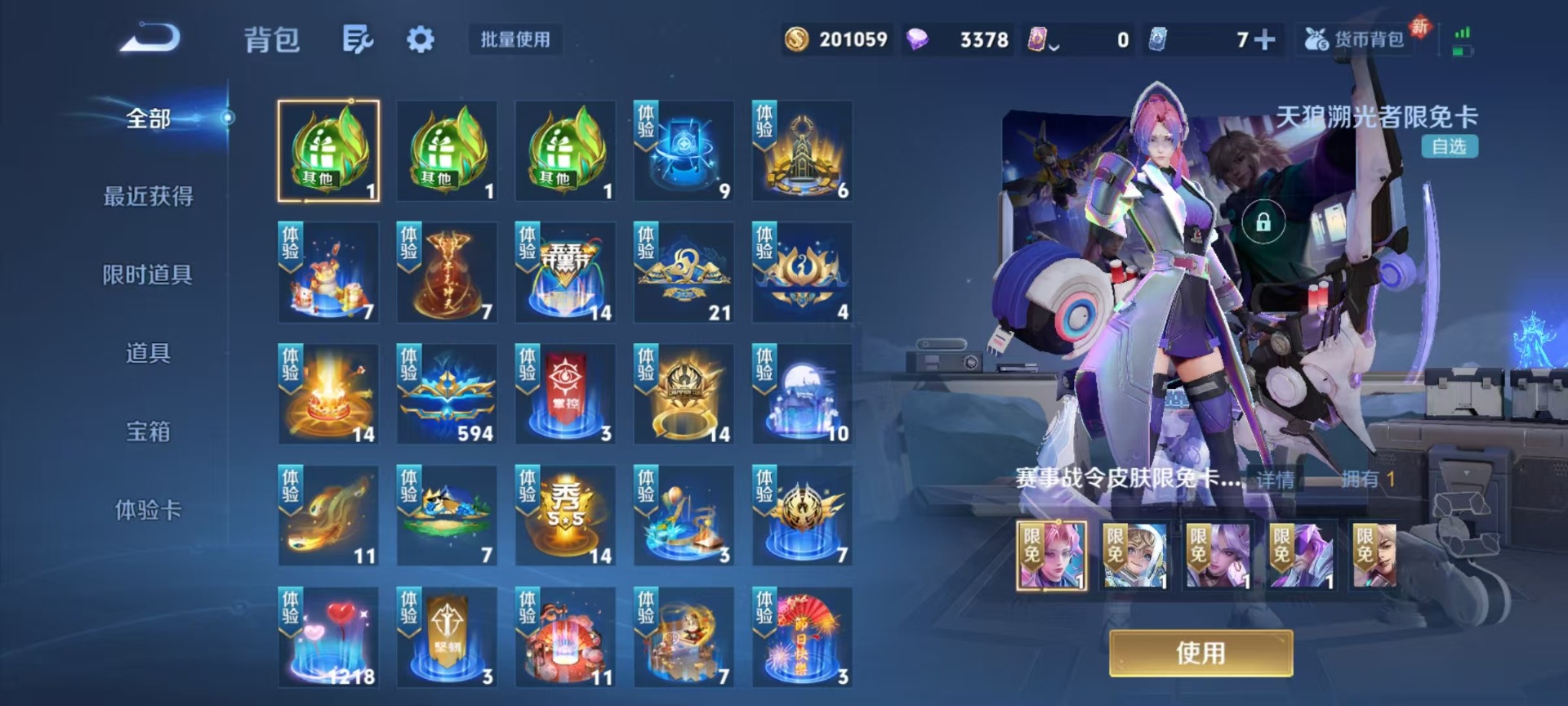 WZQM4202863王者荣耀账号详情图5