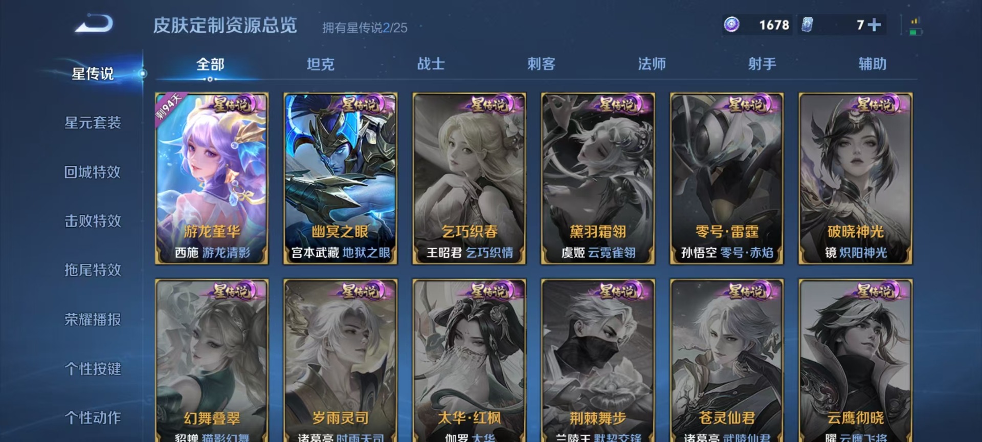 WZQM4202863王者荣耀账号详情图8