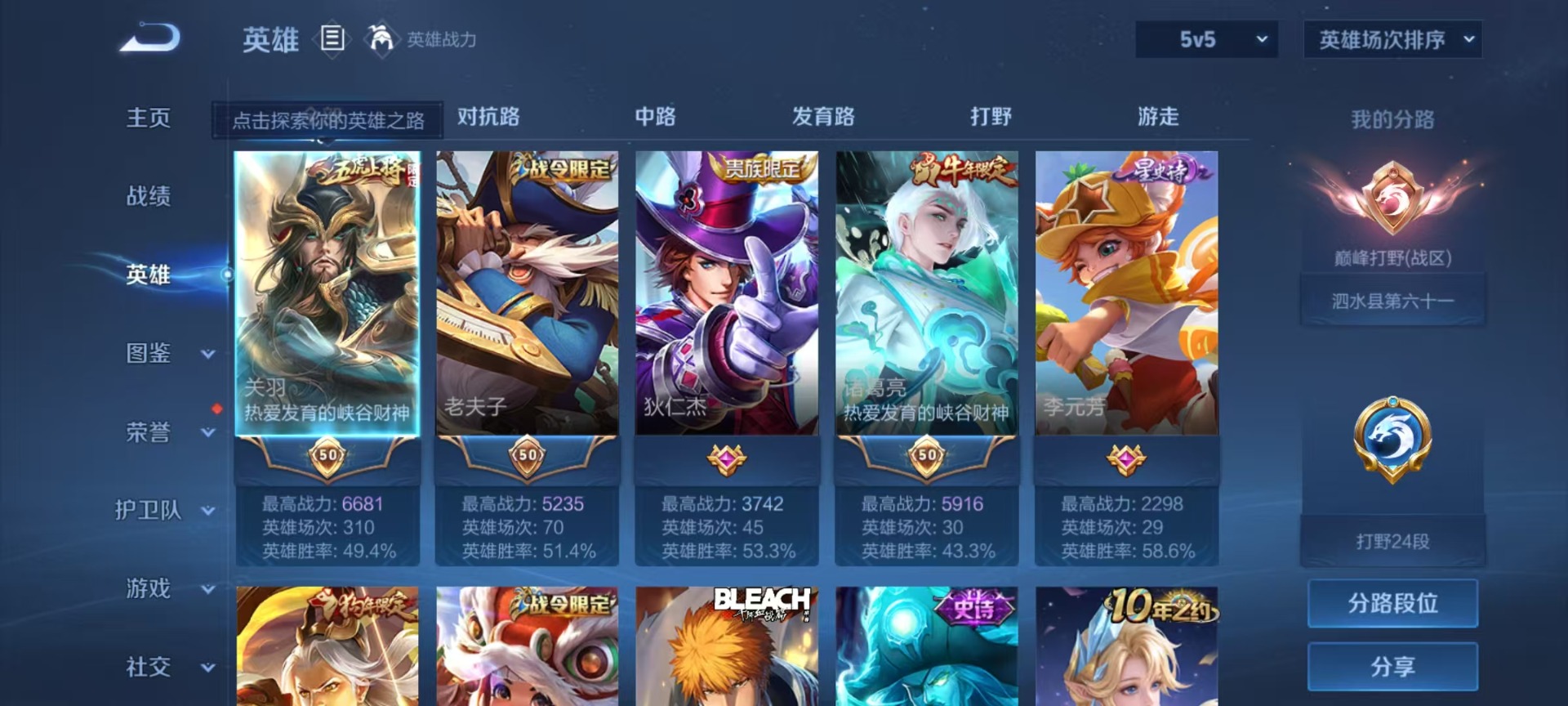 WZQM4202863王者荣耀账号详情图11