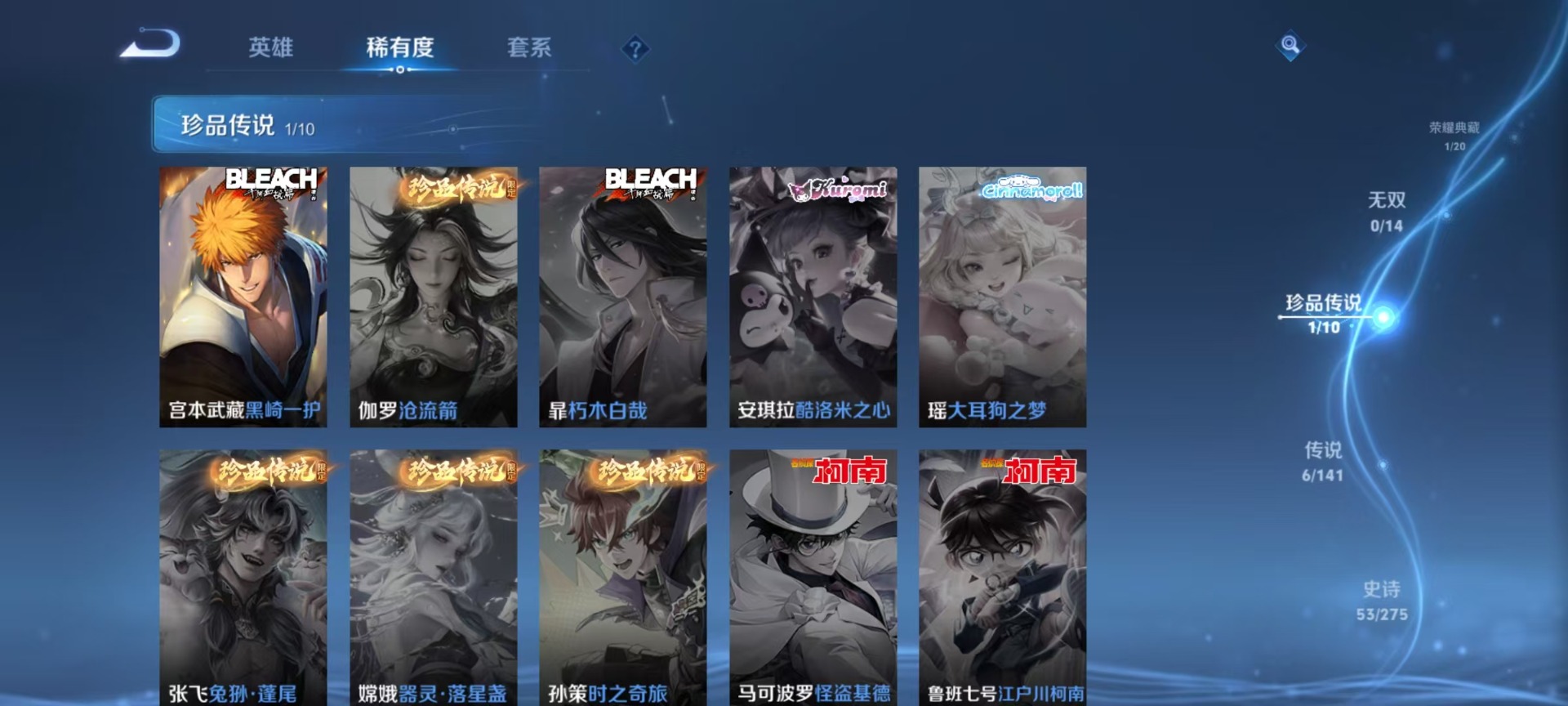 WZQM4202863王者荣耀账号详情图14