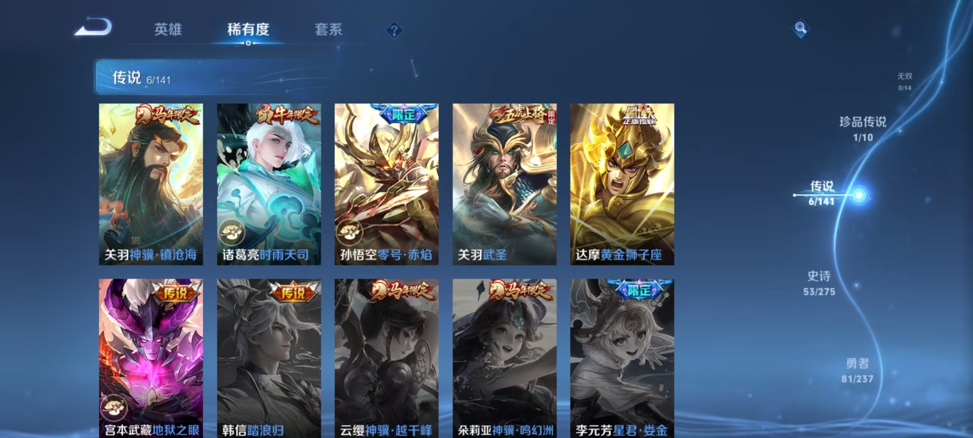 WZQM4202863王者荣耀账号详情图13