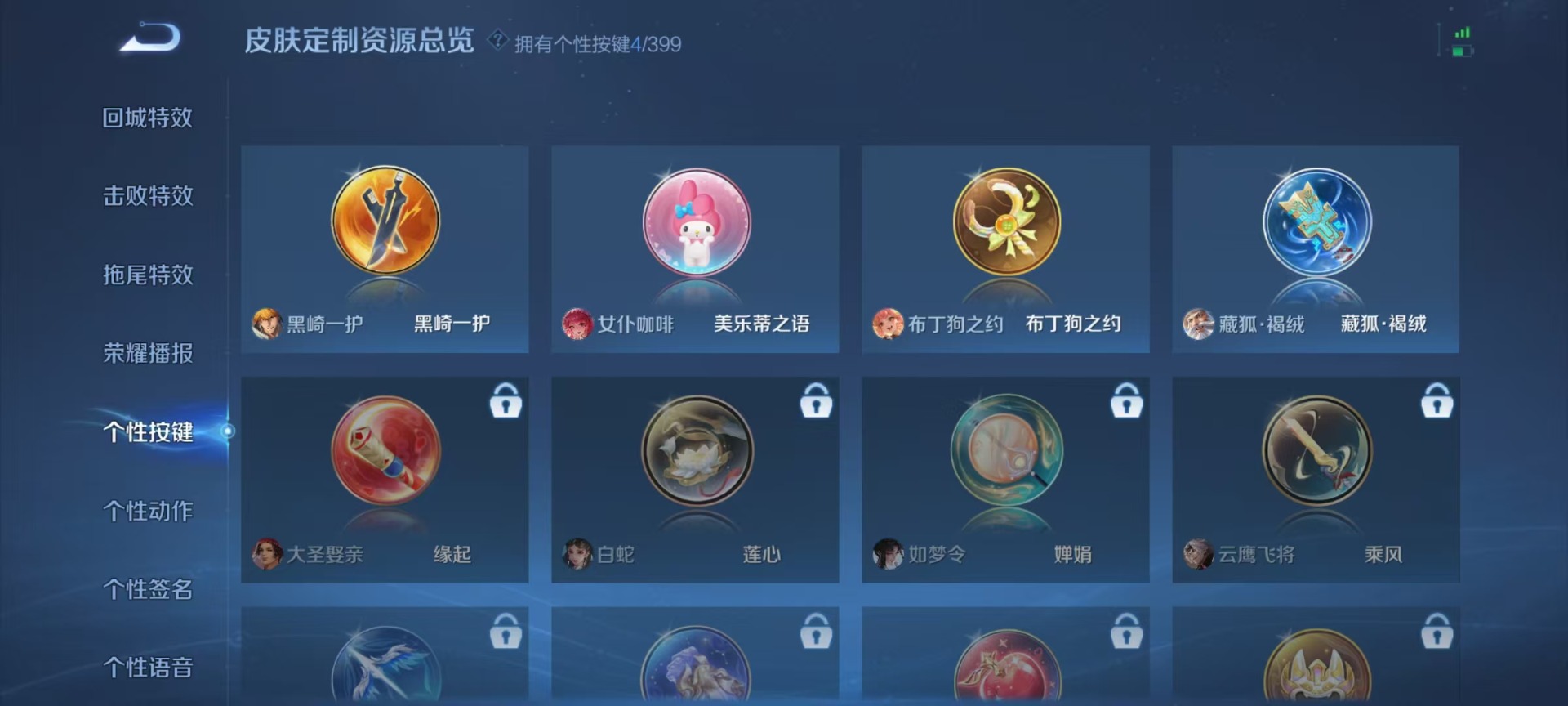 WZQM4216893王者荣耀账号详情图9