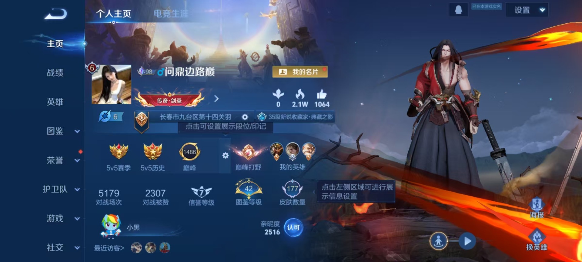 WZQM4216893王者荣耀账号详情图10