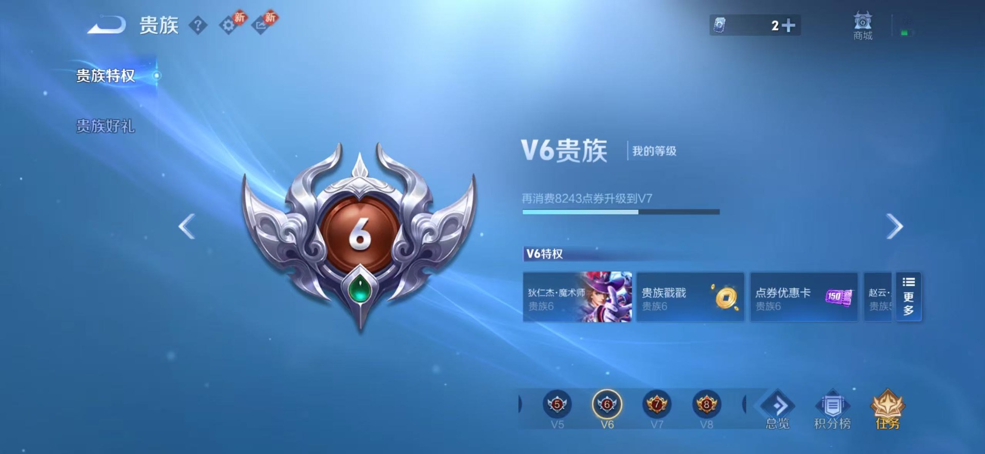 WZQM4202864王者荣耀账号详情图3