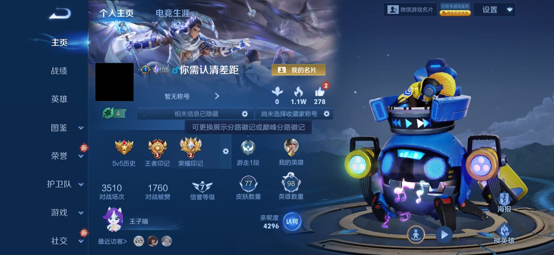 WZQM4202864王者荣耀账号详情图4