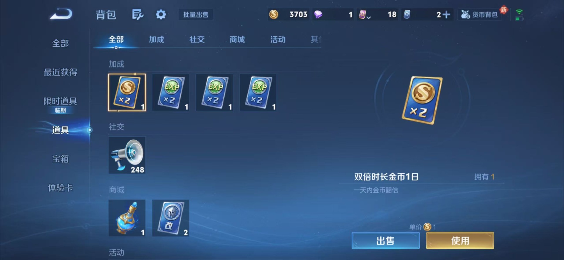 WZQM4202864王者荣耀账号详情图8