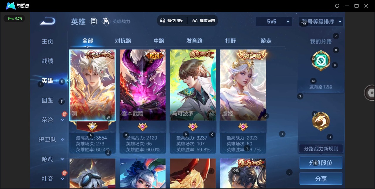 WZQM4202872王者荣耀账号详情图4