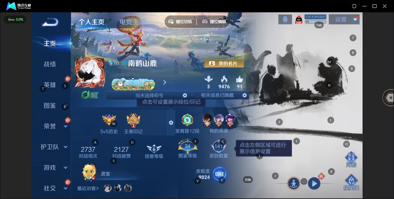 WZQM4202872王者荣耀账号详情图3