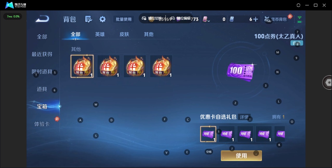 WZQM4202872王者荣耀账号详情图13